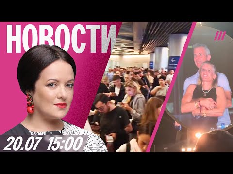 Новый коллапс в аэропортах Москвы. Землетрясение на Камчатке. Баку подаст иск против России