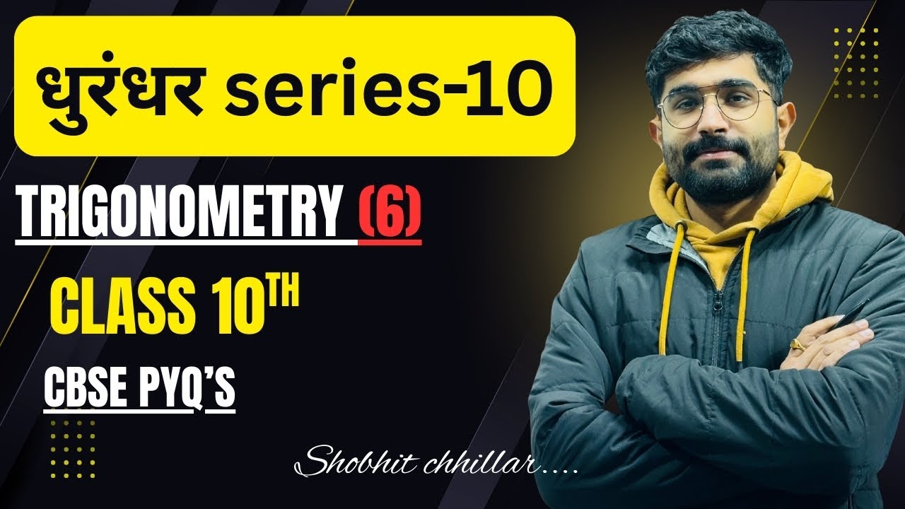Class 10 Trigonometry 🔥 PYQ + SQP | Dhurandhar Series | CBSE Board 2026  #cbse