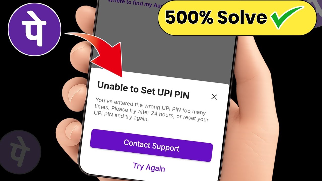PhonePe Ka UPI PIN Set Nahi Ho Raha Hai Problem Solve | Unable To Set UPI PIN Problem PhonePe Me