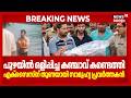 പുഴയിൽ ഒളിപ്പിച്ച കഞ്ചാവ് കണ്ടെത്തി, എക്സൈസിന് തുണയായി സാമൂഹ്യ പ്രവർത്തകൻ|Muvattupuzha|Police Patrol