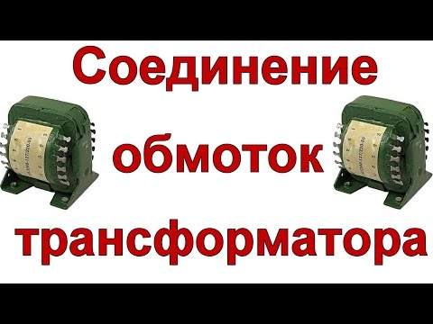 Video: Kāda ir atšķirība starp elektroniskajiem un magnētiskajiem transformatoriem?