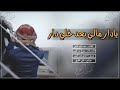 افخم شيلة قد سمعتها يادار مالي بعد خلي دار صالح ال كليب افخم شيلة قد سمعتها يادار مالي بعد خلي دار صالح ال كليب