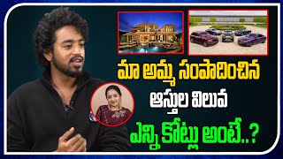 Roshan Kanakala Anchor Suma Assets & Net Worth | Rajeev Kanakala | Tree Media