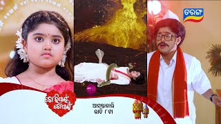 Download Lagu Tori Pain To Pain ll Episodic Promo 801 ll 24th Nov 2025 ll Tarangtv ll Tarangplus MP3