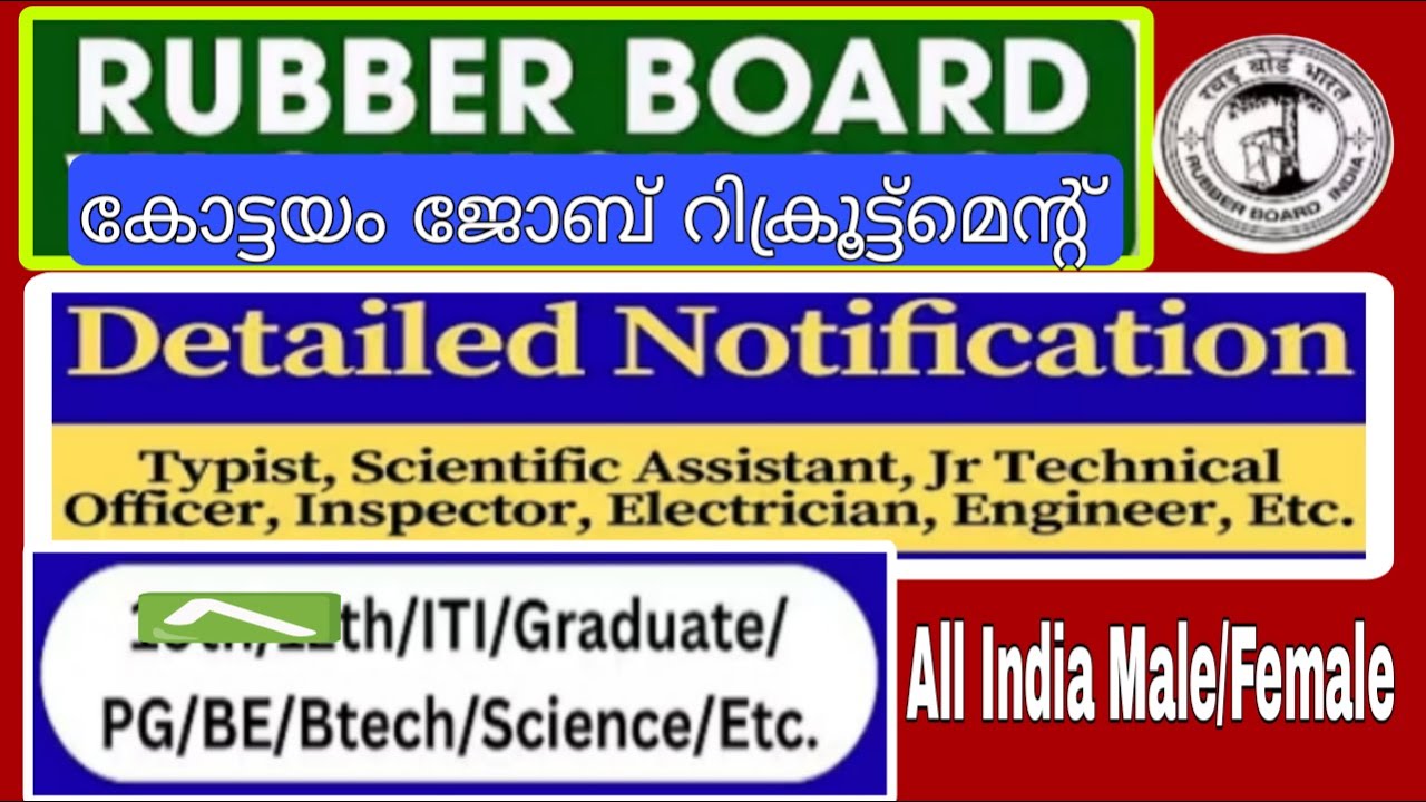 Rubber Board Recruitment at Kottayam | kerala job vacancy today 