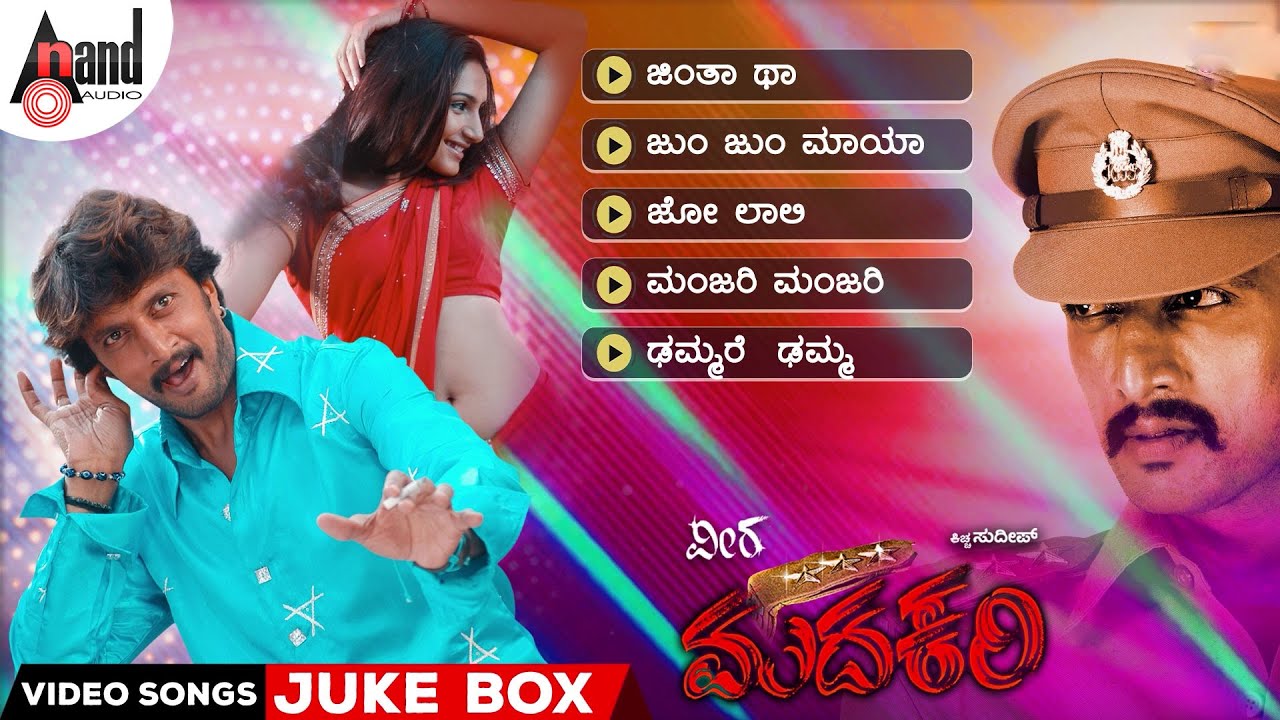 Veera Madakari Video Songs Jukebox  Kichcha Sudeepa  Ragini  MM Keeravani  Rajesh Ramanth