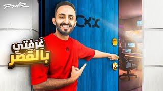 Thumbnail for عضو جديد في قصر باور 😍❤️
