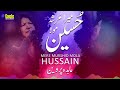 Mera Murshid Mola Hussain | Abida Parveen | Eagle Stereo | HD Video Mp3 Song