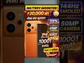 Realme P4 🔥 ₹20K में Battery Monster Phone 😱 7000mAh+ | Worth It?