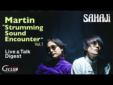 Martin "Strumming Sound Encounter" Vol.1【Guest : SAHAJi】