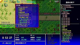 Steam版風来のシレン5plusやる(その36)