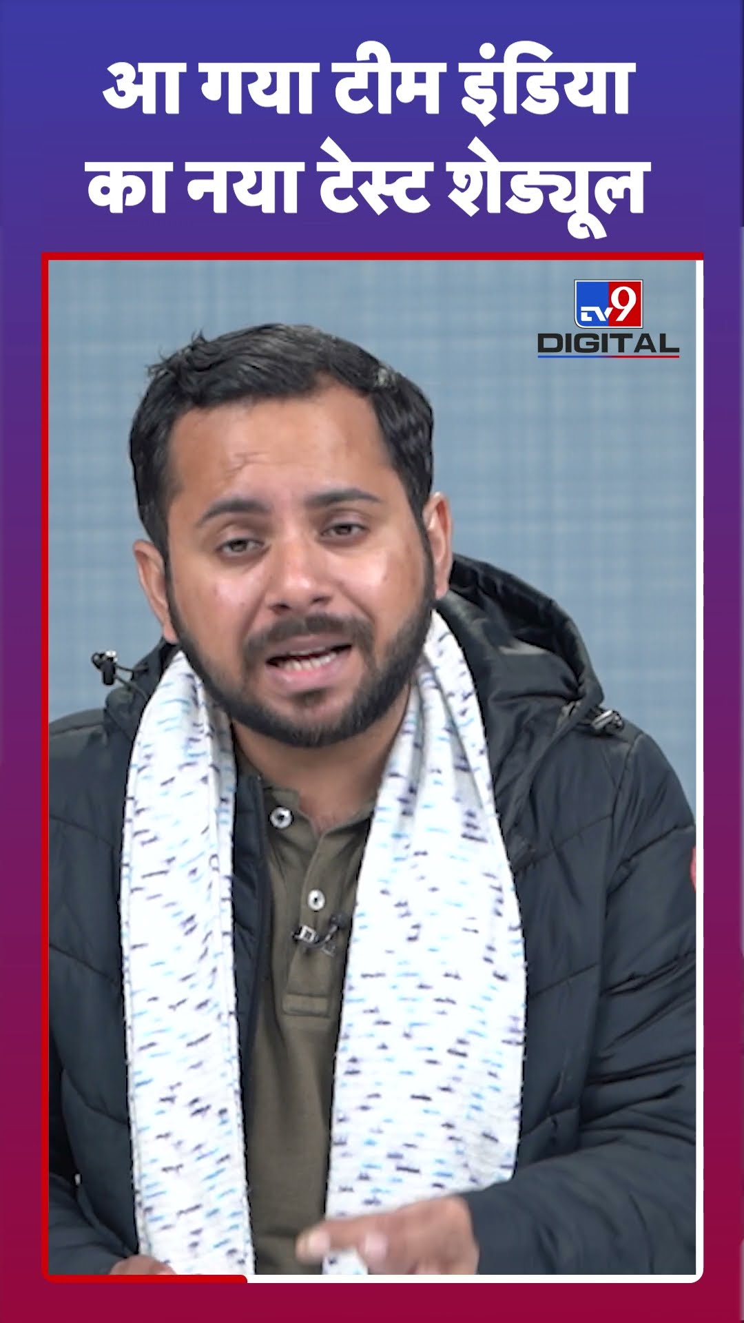 नई World Test Championship में किस टीम से खेलेगी Team India? #tv9d #Shorts