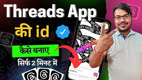 Threads app par account kaise banaye | threads app ki id kaise banaye | threads account create kare