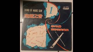 Fang Teng Lee - Sound Of Magic Saw Vol. 1