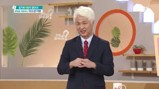 [무엇이든 물어보세요] 초대받지 못한 불청객, 이소성 지방.20190903