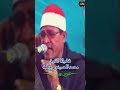 قارئ من طراز فريد وتلاوة تدرس القارئ الشيخ محمد الحسيني عيطه رحمه الله 