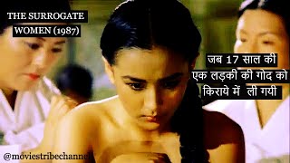 The Surrogate Woman (1987) Movie Explain Hindi/Urdu | A Surrogate Wife To Bear A Male Heir | हिन्दी