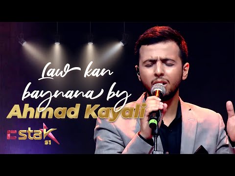 أحمد كيالي لو كان بيننا   الحلقة الثانية 2022