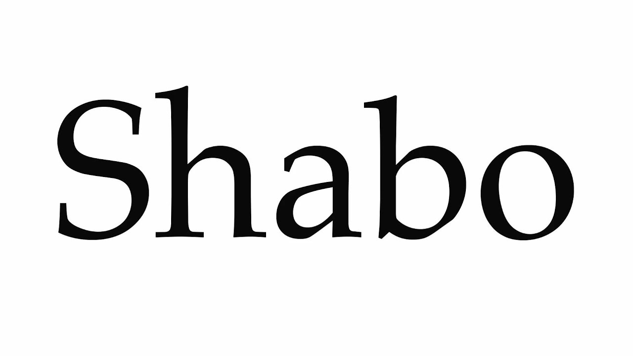 How to Pronounce Shabo