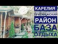 База отдыха в Карелии с питанием | Путешествие в Карелию на машине летом | Авиамания