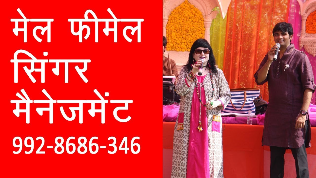 Hire Male & Female Singer for Wedding