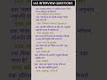 ssc /upsc /up police All state exam me pooche gaye important questions