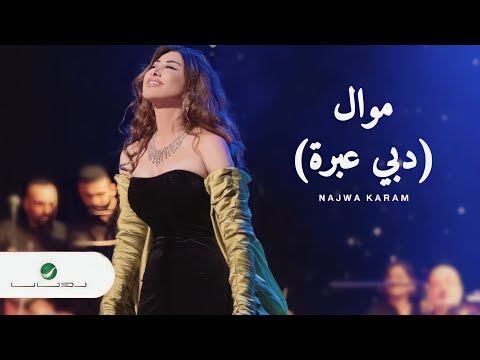Najwa Karam – Mawal live (Dubai Opera) (موال)