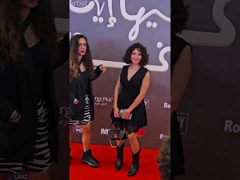 سلمي تيمور بفستان قصير يعكس جمالها في عرض فيلم فيها ايه يعني