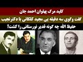 جمهوری پنجم رزاق مامون برنامه 1331 کلید مرگ پهلوان احمد جان