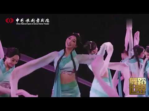 Dance 'Caiwei' from dance drama 'Confucius' | 舞蹈《采薇》（选自舞剧《孔子》）| Dancing China