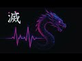 M3TSU滅 - Música Psytrance (Renascimento)