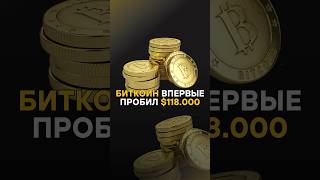 Учись инвестировать в крипту по-взрослому! Ссылка в шапке профиля. #бизнес #крипта