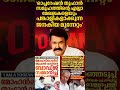 toofan 2026  #shorts #congress #bjp #cpm #kerala #ldf #nda #udf #keralapolitics #mallu #lalettan