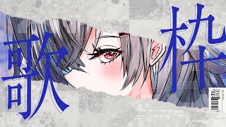 響咲リオナ(いさきりおな)の配信のサムネイル画像