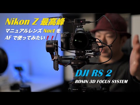 その他 DJI RS2P12 Ronin 3Dフォーカスシステム DJI Ronin 3D Focus System for RS 2/RS 3/RS 3 CP.RN.00000111.02
