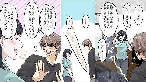 家事代行会社で働く私。推しの俺様アイドルから依頼が入り向かうと…【恋愛漫画】【恋愛アニメ】【胸キュン】
