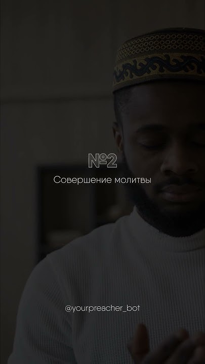 🕌 Пять столпов ислама #shorts #ислам - YouTube