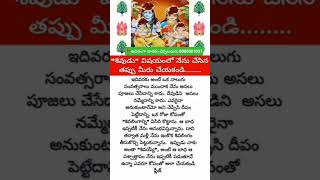 #god #india#hindu#devotional #pravachanalu#bakthivideos #bhakti#venkateshwaraswamy #viral#om