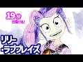 リリー・ラブブレイズの簡単イラストの描き方！ゆっくり解説【Poppy Playtime - Chapter 5】