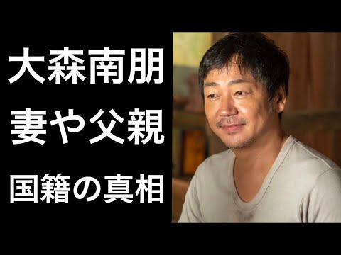 【ちむどんどん13】大森南朋『ちむどんどん』で黒島結菜演じる『暢子』の父親『賢三』を演じる個性派俳優の妻や父親そして国籍の真相とは！