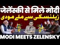 G7 की मीटिंग में मोदी और जेलेंस्की की मुलाक़ात हुई, मोदी ने हिन्दी में बोला, जेलेंस्की ने माँगी मदद!