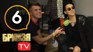 картинка: Бринзя TV: темное прошлое MELOVIN, в кого влюблена KAZKA и на что Барских спустил $2000. Выпуск 6