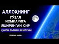 ҚАРЗЛАРДАН ХОЛОС ҚИЛИБ, ҚИЙИНЧИЛИКЛАРДАН САҚЛАЙДИ!