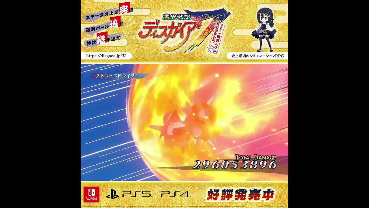 日本一ソフトウェアプリニー2 アサギエトナポスターA3 ディスガイア