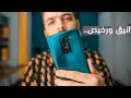 احذر هناك الافضل.. | Xiaomi Redmi Note 9