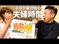 深夜に帰ってきたパパが買ってきたペヤングが大き過ぎて助っ人を呼びました・・・【ペタマックス】