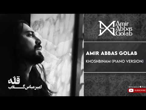 AmirAbbas Golab Khoshbinam Piano Version امیرعباس گلاب خوشبینم