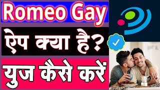 How to use Romeo gay app | What is Romeo Gay App | Romeo gay app full review #dating #romeo #apps screenshot 3