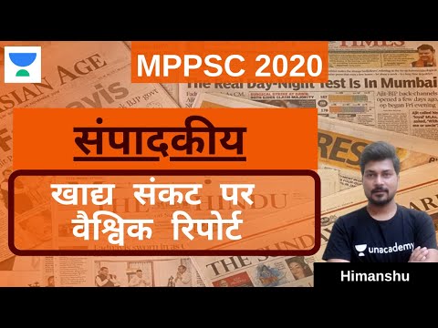 खाद्य संकट पर वैश्विक रिपोर्ट | Daily Editorial Analysis | MPPSC 2020/2021