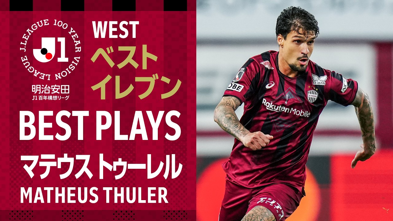 Best Eleven Award Winner!] Defender Matheus Tourers - Centennial